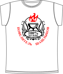 Повелитель Шашлыков White, повар, кухня, еда, шашлык